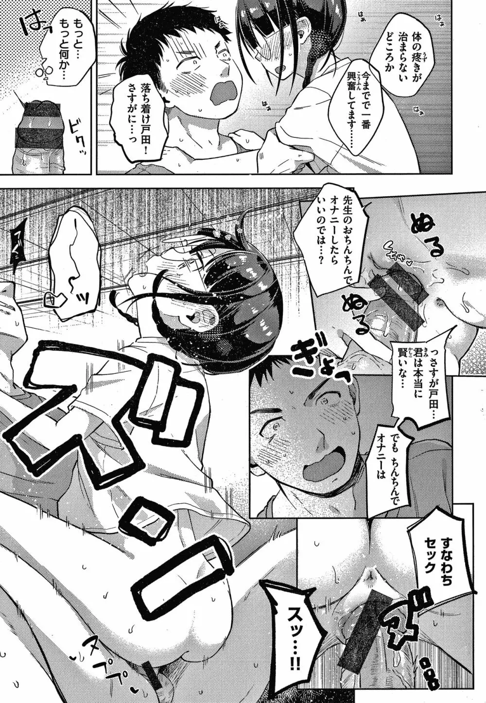 なまむすめ + 4Pリーフレット Page.168