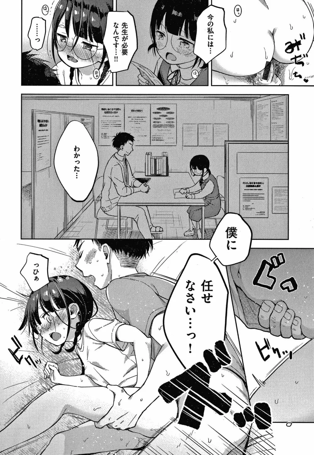 なまむすめ + 4Pリーフレット Page.169