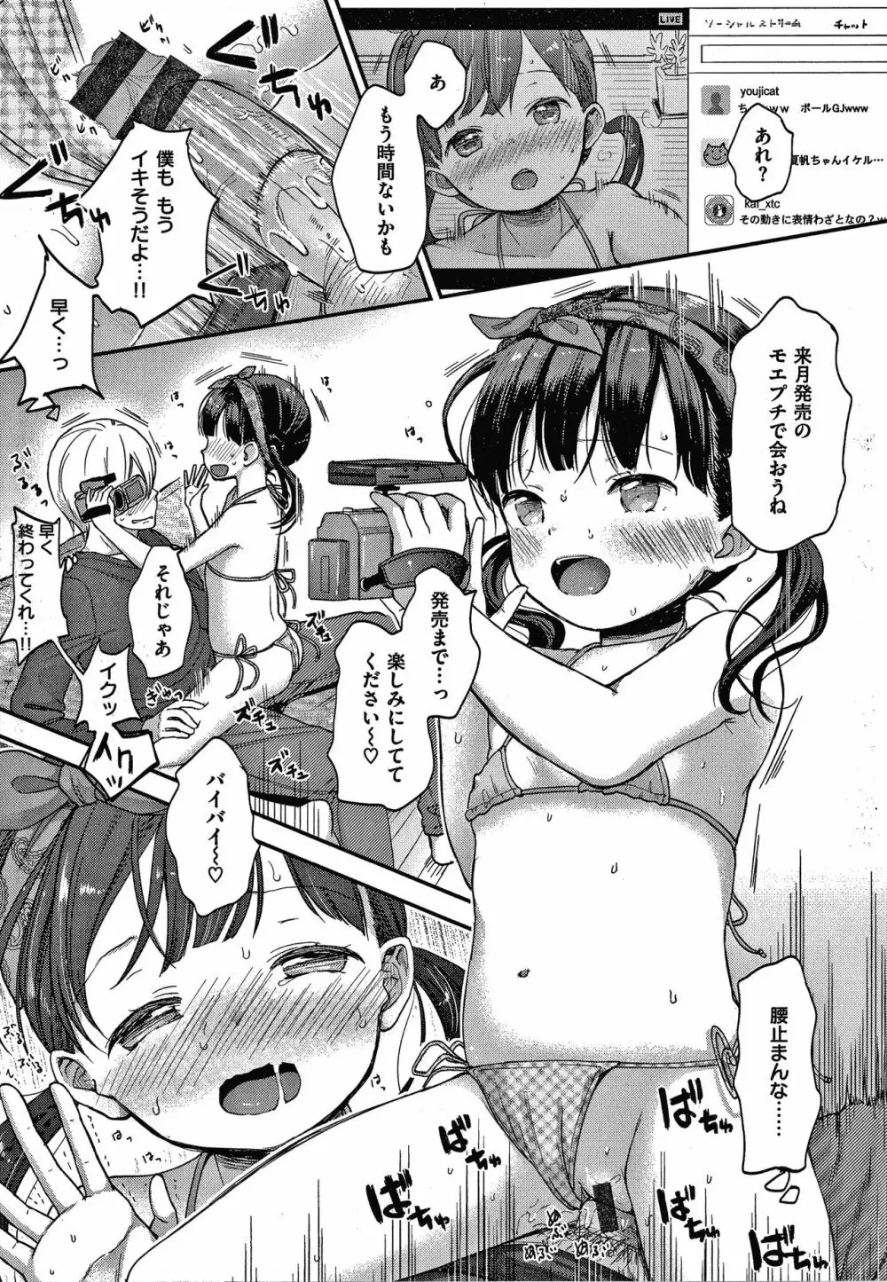 なまむすめ + 4Pリーフレット Page.24