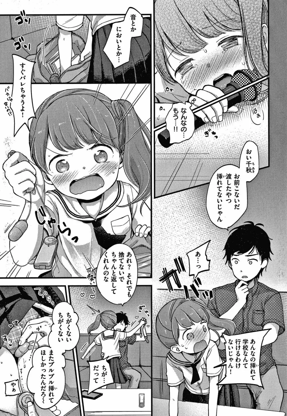 なまむすめ + 4Pリーフレット Page.56