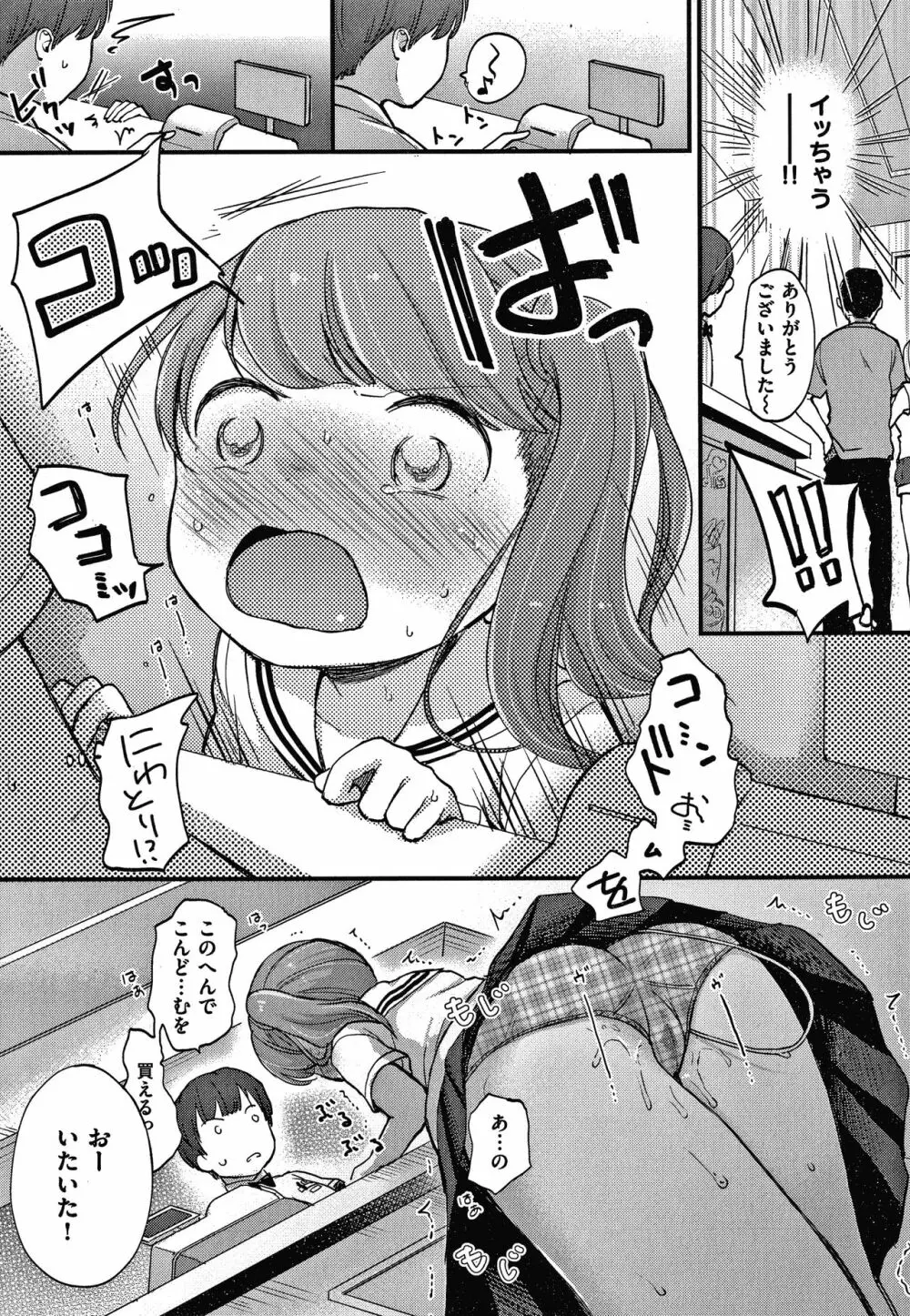 なまむすめ + 4Pリーフレット Page.60