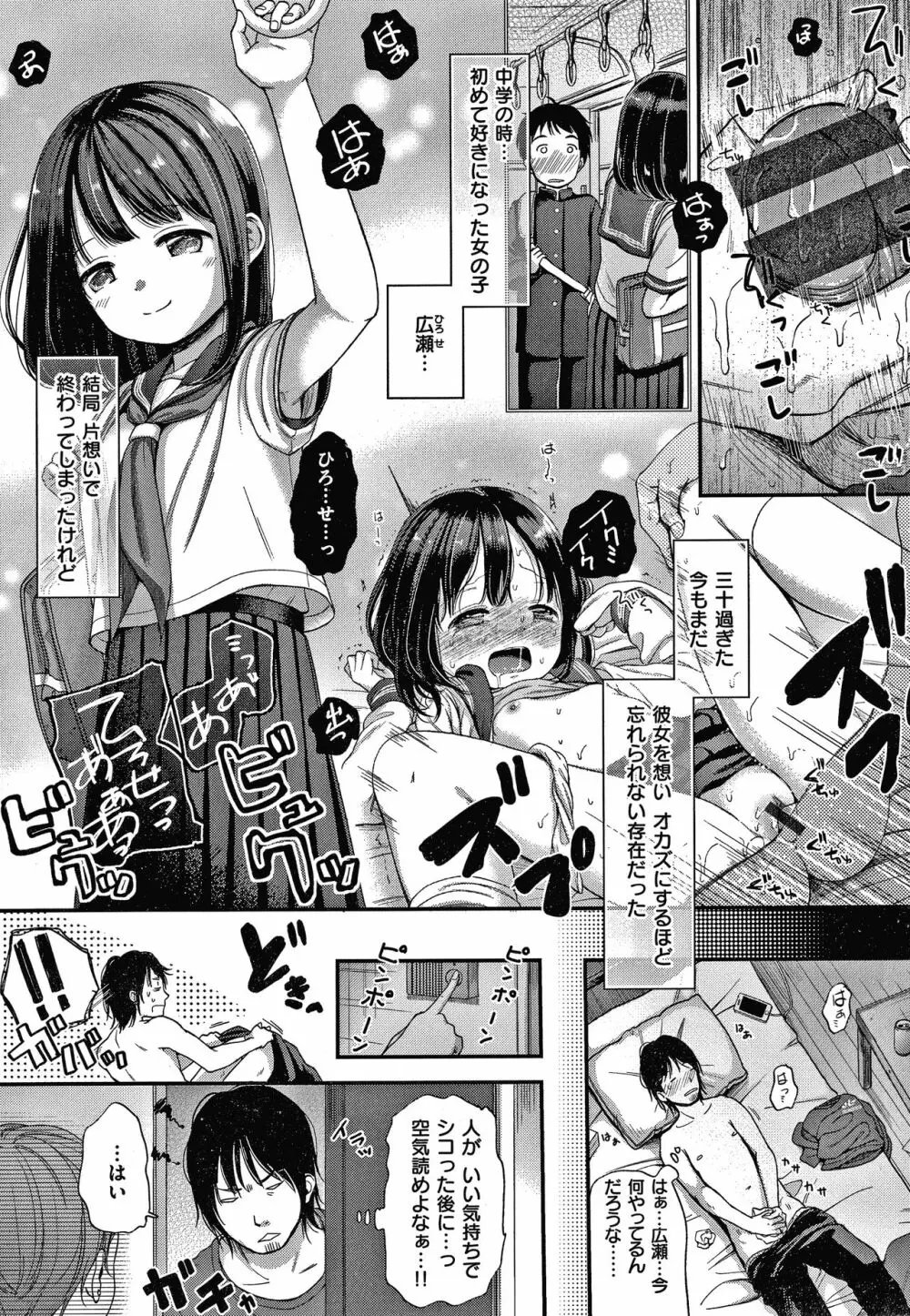 なまむすめ + 4Pリーフレット Page.80