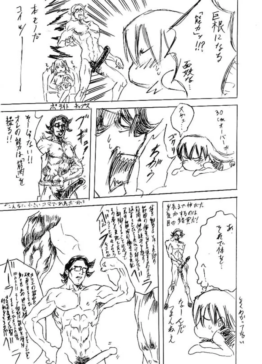 リク漫画詰め合わせ Page.31