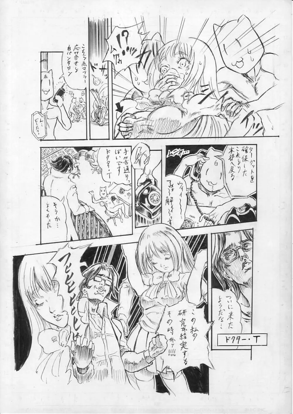 リク漫画詰め合わせ Page.47
