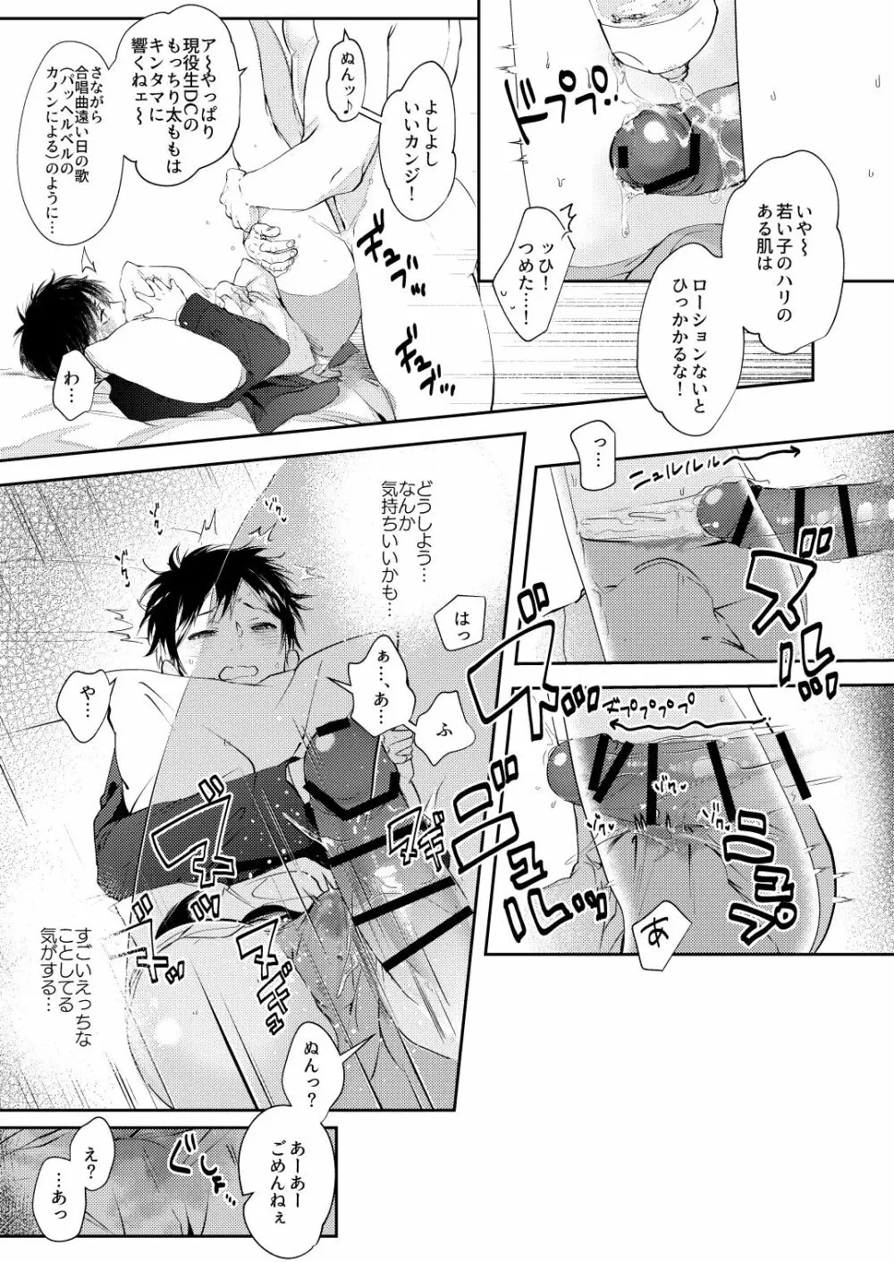 Sensitive-モノクロらくがきまとめ Page.19