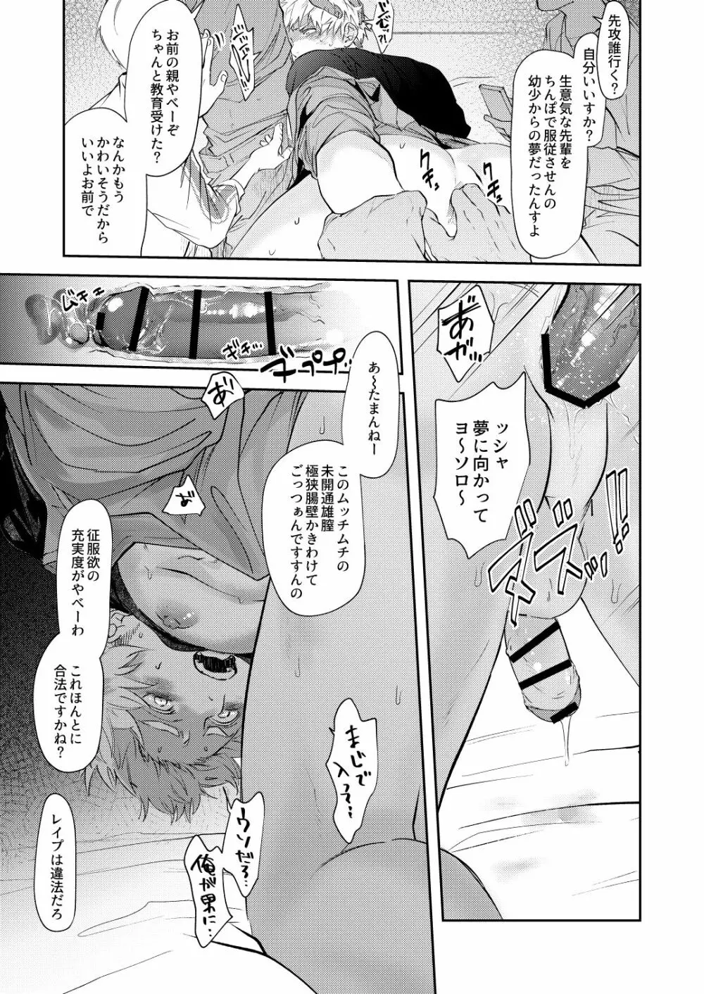 Sensitive-モノクロらくがきまとめ Page.37