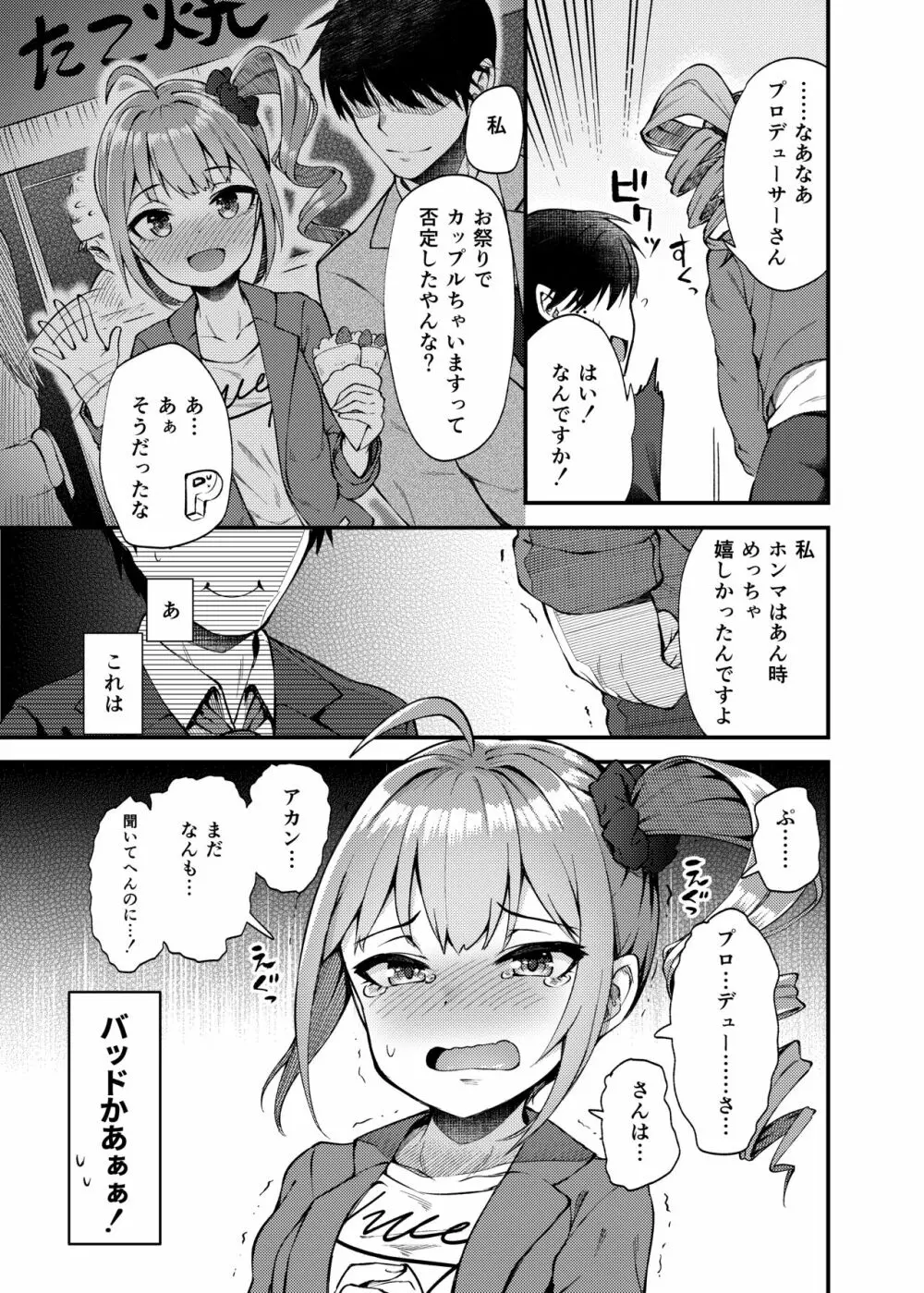 例えばこんなミリオンシアター Page.4