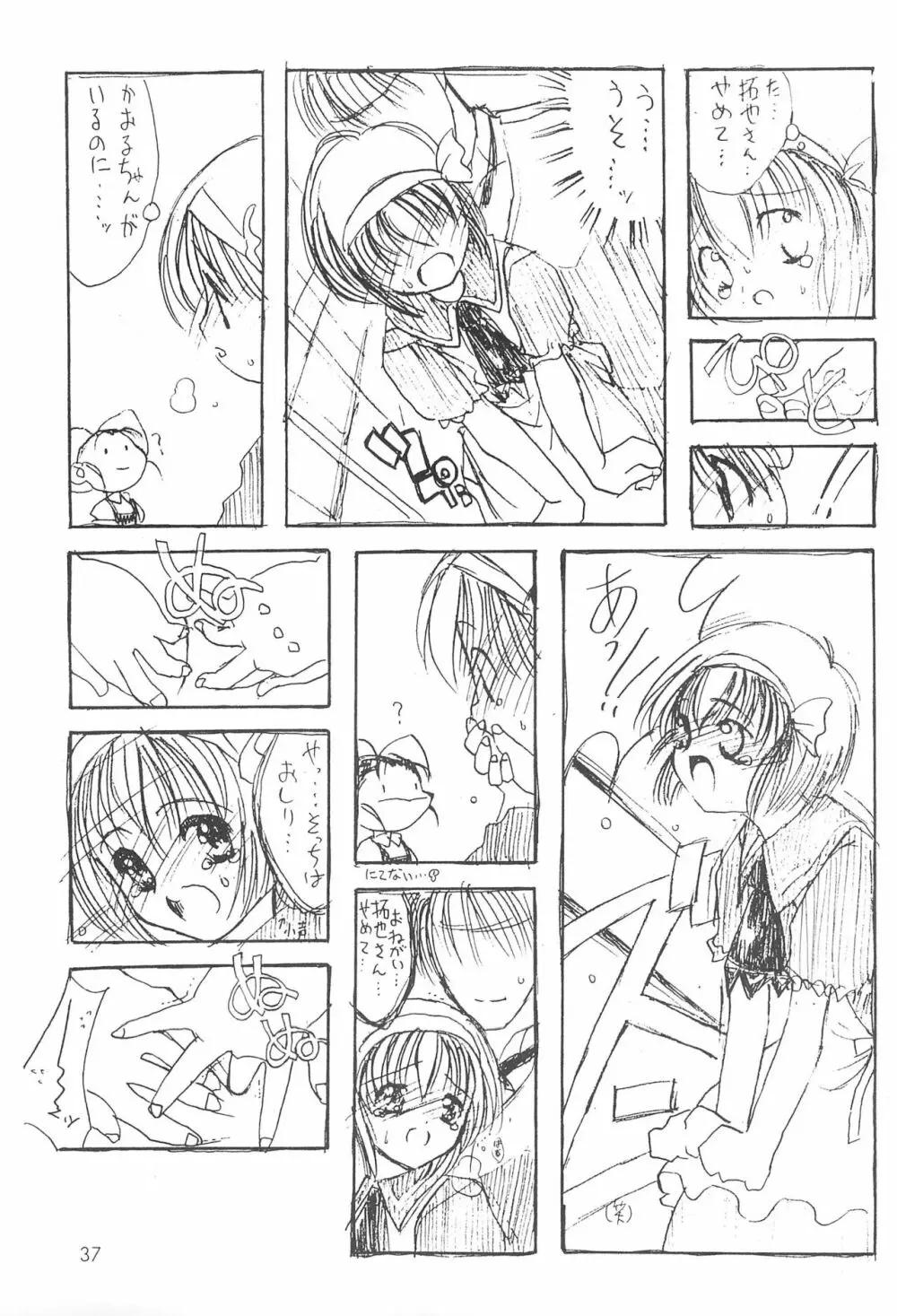 Naughty Girls Page.39