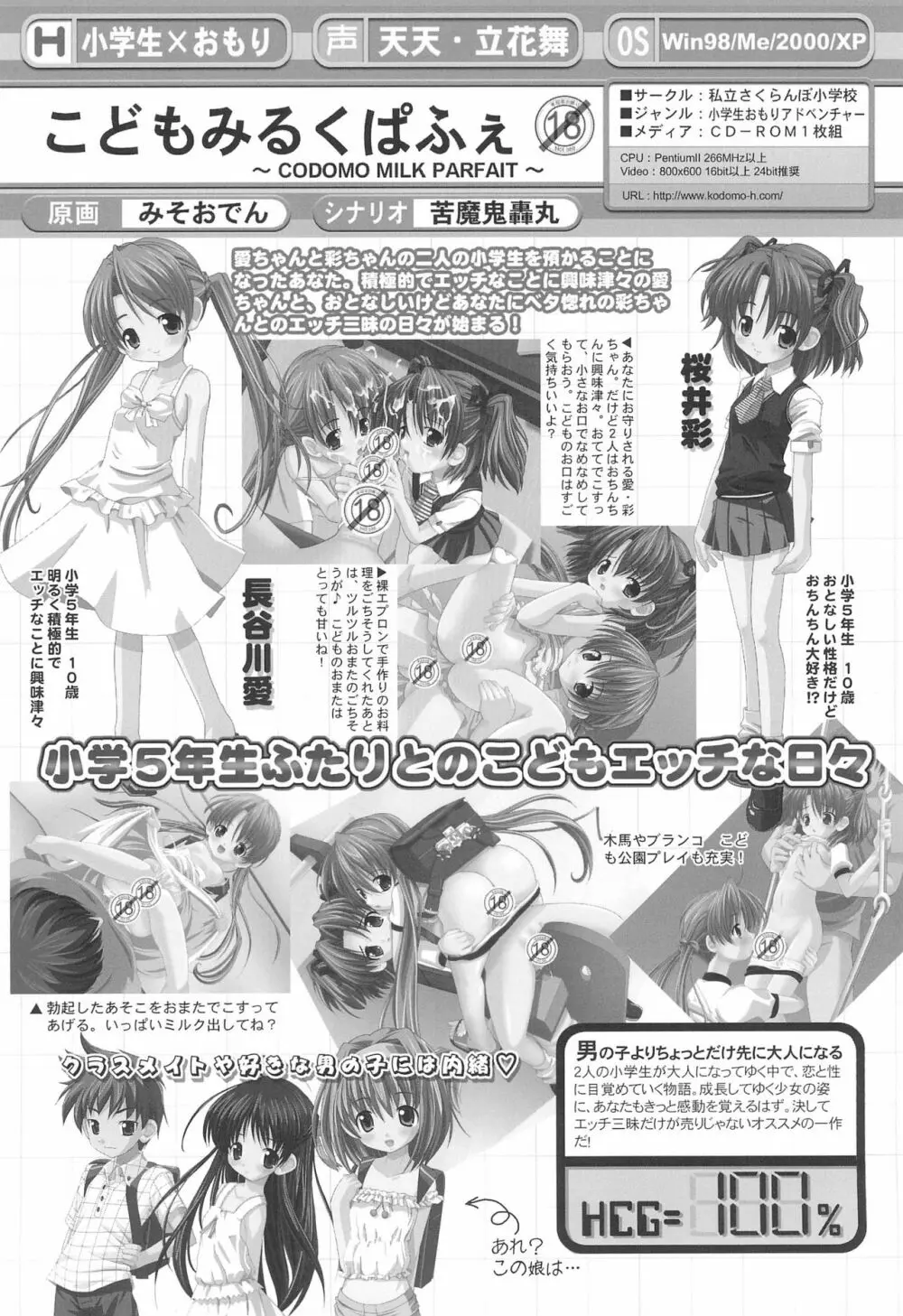 美香がんばる おしえてえっちなお勉強。 Page.18