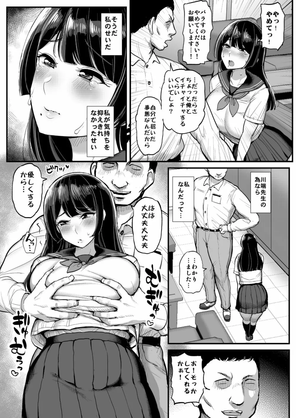 箱入り娘 男を知る。 Page.13