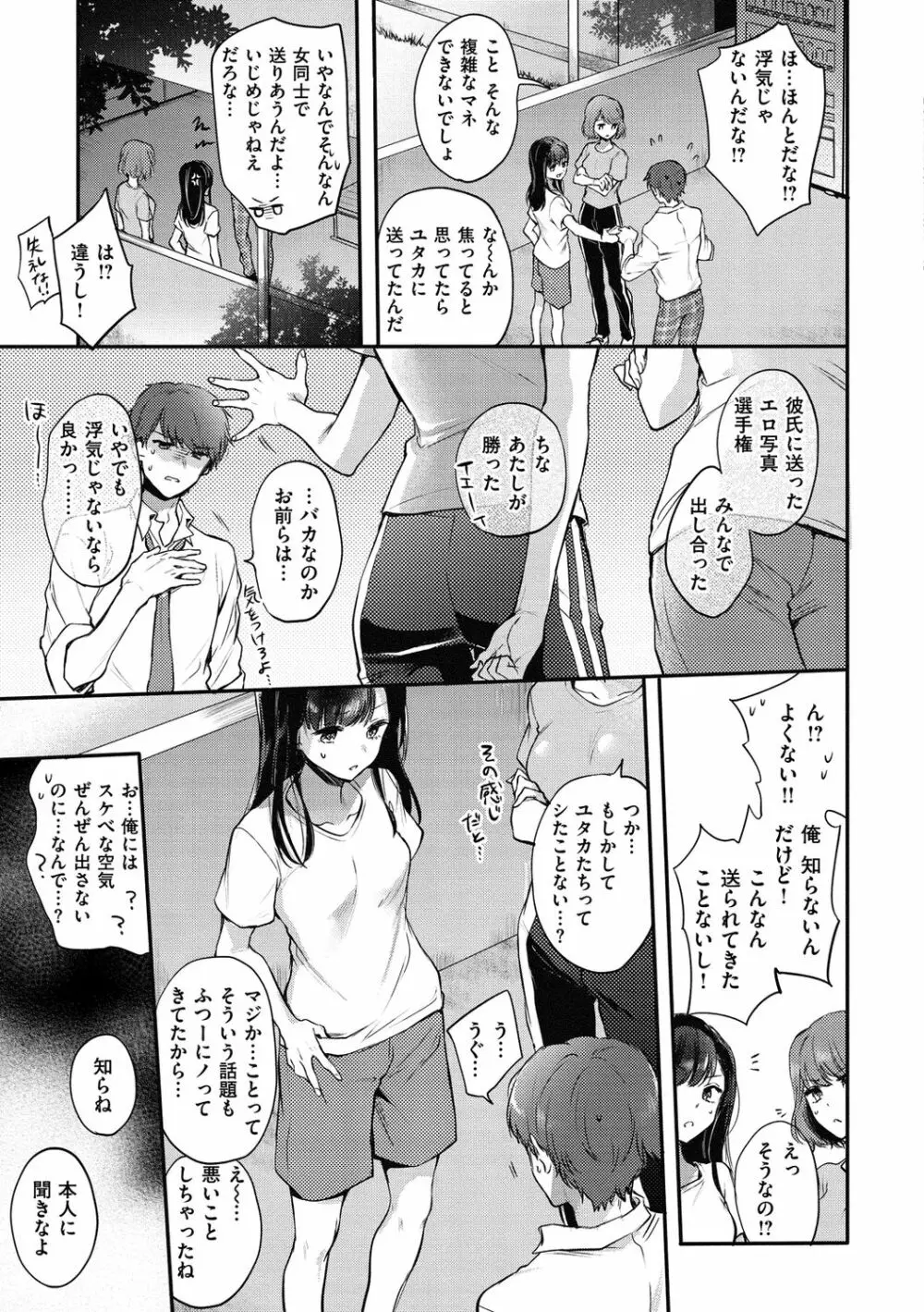 夢現ロマンティック Page.33