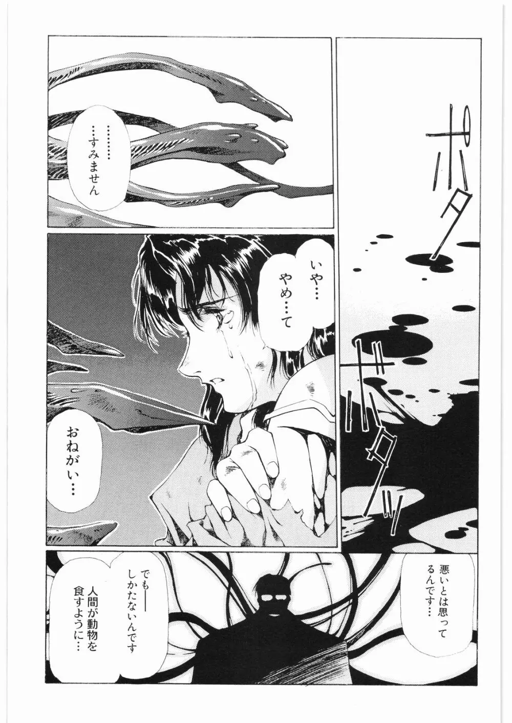 ああっ…なつかしのヒロイン達！！ 2b Page.32