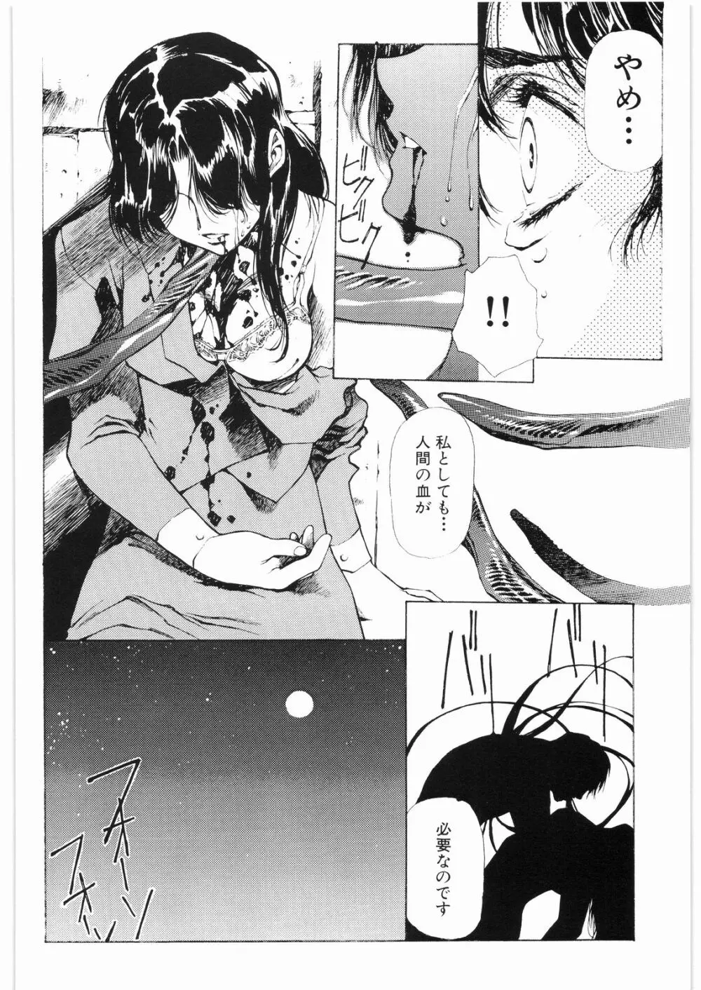 ああっ…なつかしのヒロイン達！！ 2b Page.33