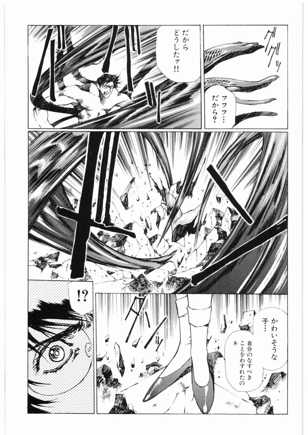 ああっ…なつかしのヒロイン達！！ 2b Page.42