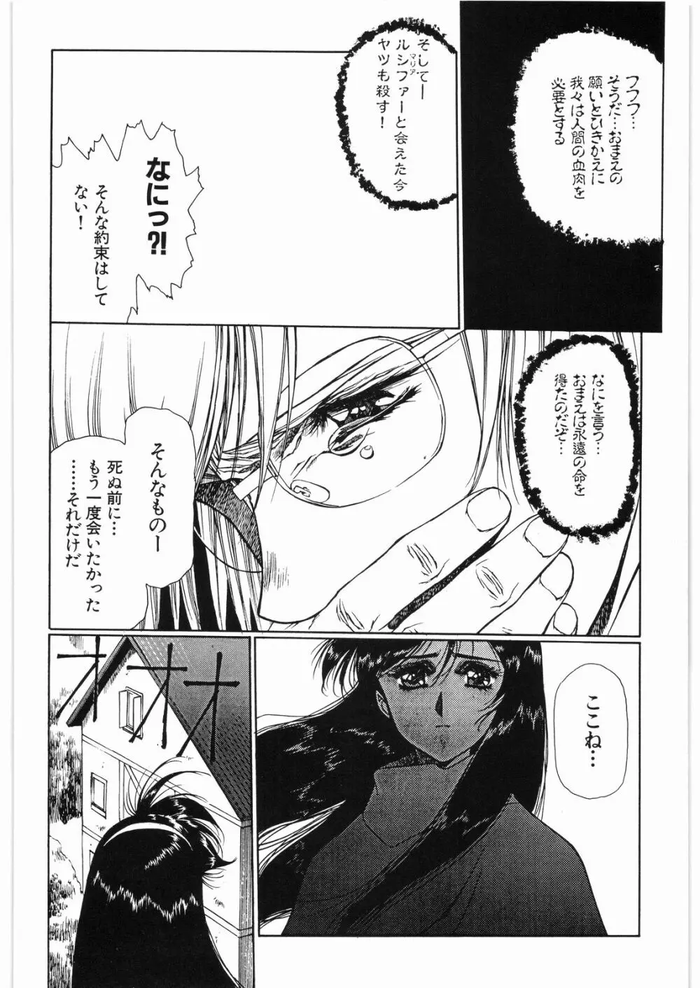 ああっ…なつかしのヒロイン達！！ 2b Page.63