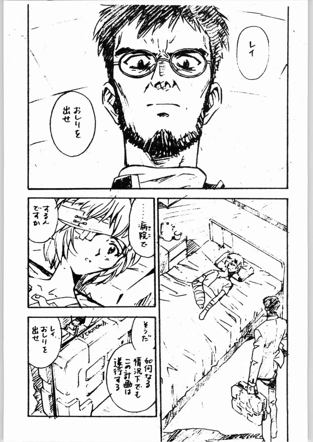 ああっ…なつかしのヒロイン達!! Vol.4 荒づくり Page.14