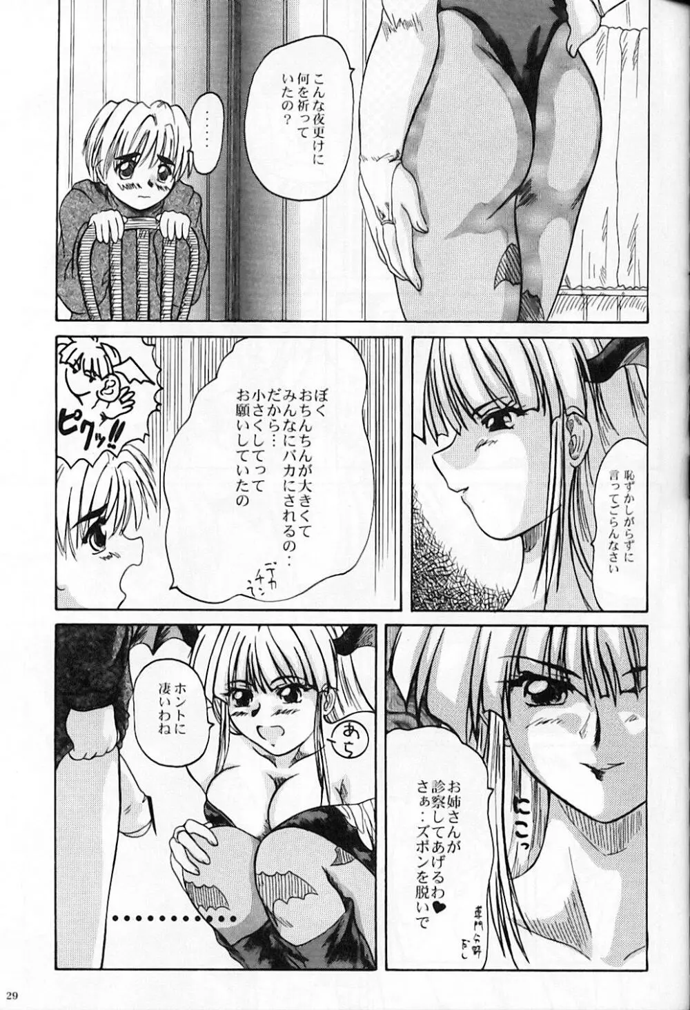 2STROKE KH Page.28