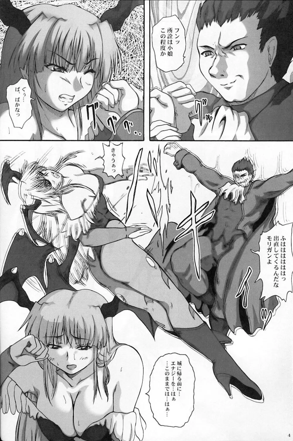 2STROKE KH Page.3