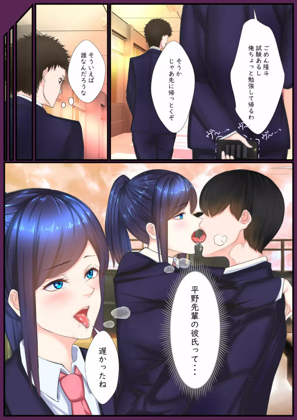 生徒会長性の対象 Page.4