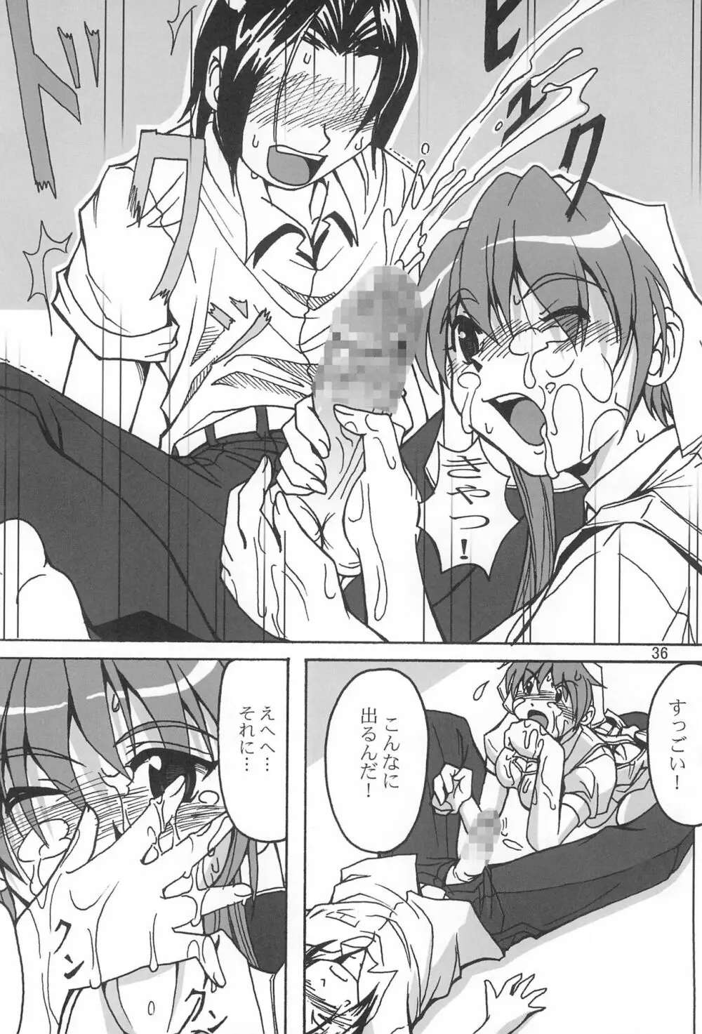 成年チャンピオン・コミックス Page.36