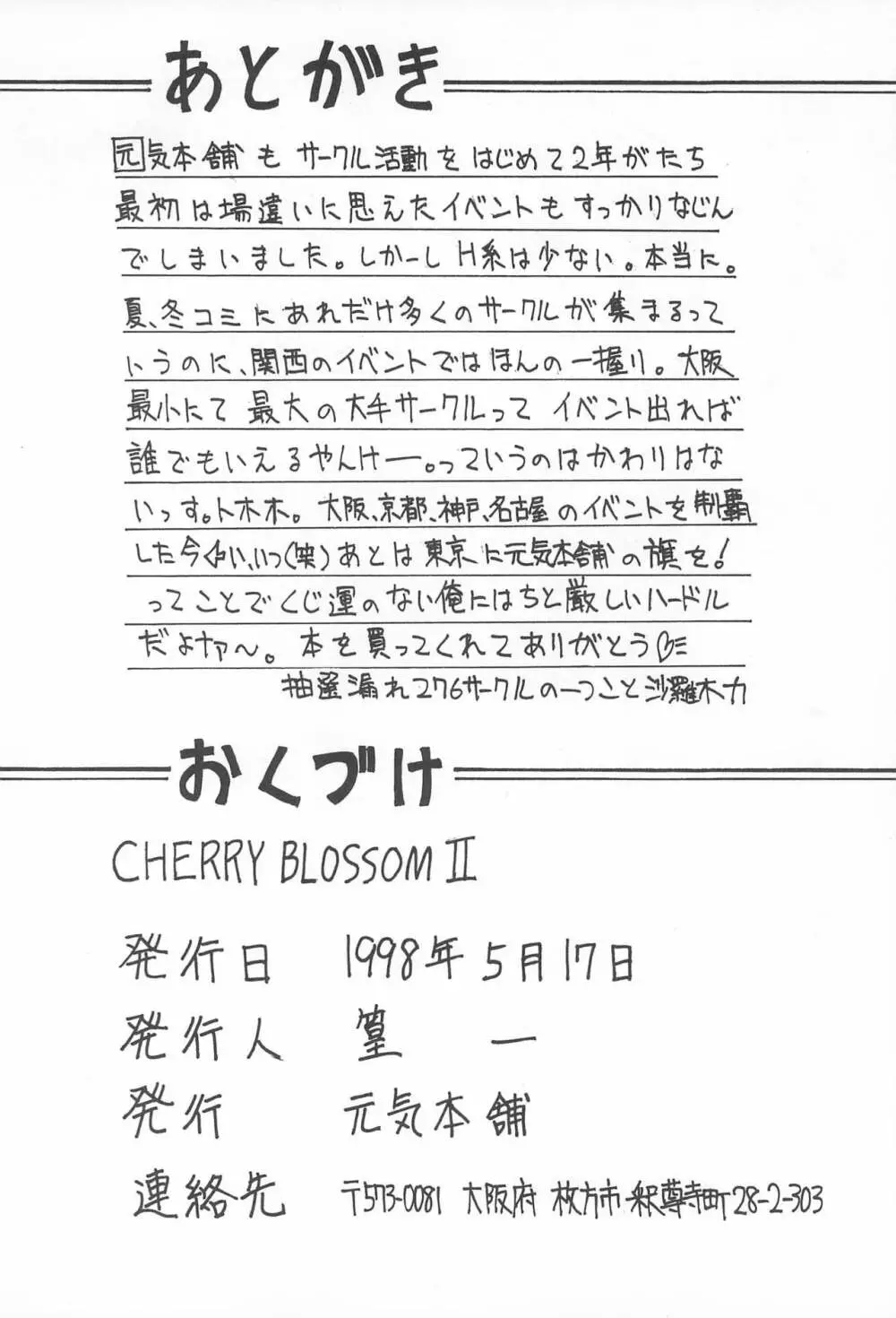 Cherry Blossom II Page.50