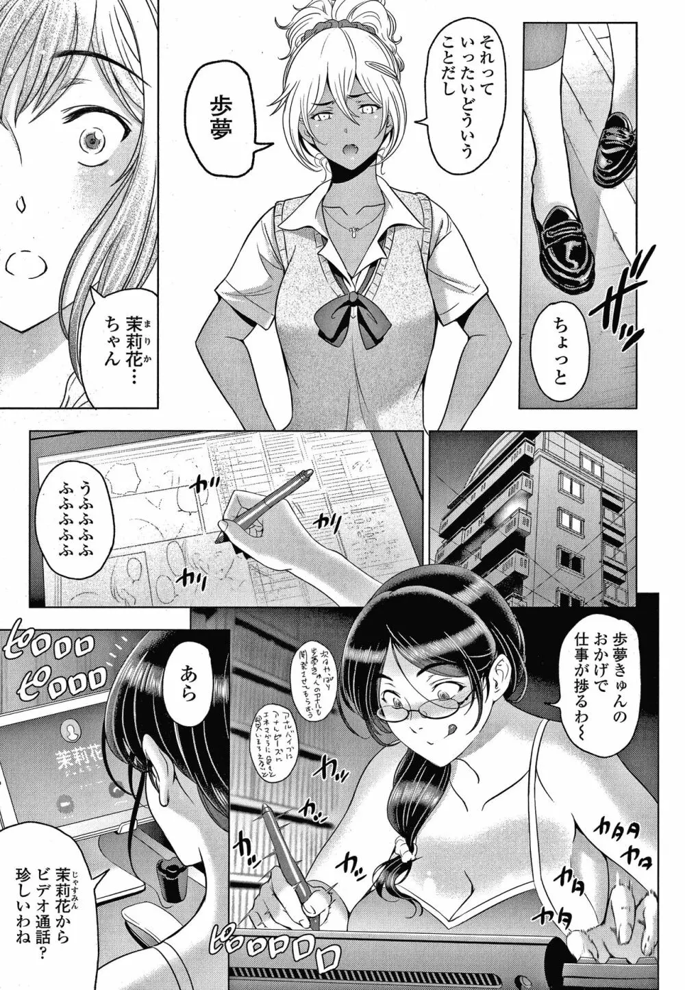 ねっとりネトラレ美人妻淫肉調教 限定版 + イラストカード Page.124