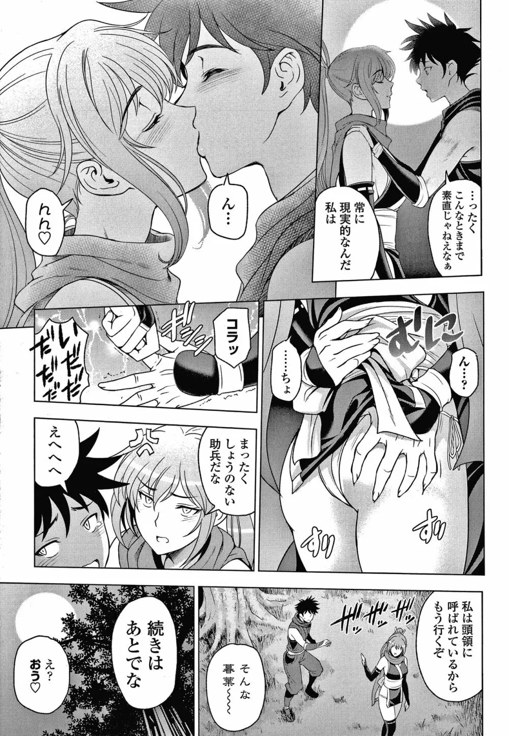 ねっとりネトラレ美人妻淫肉調教 限定版 + イラストカード Page.134