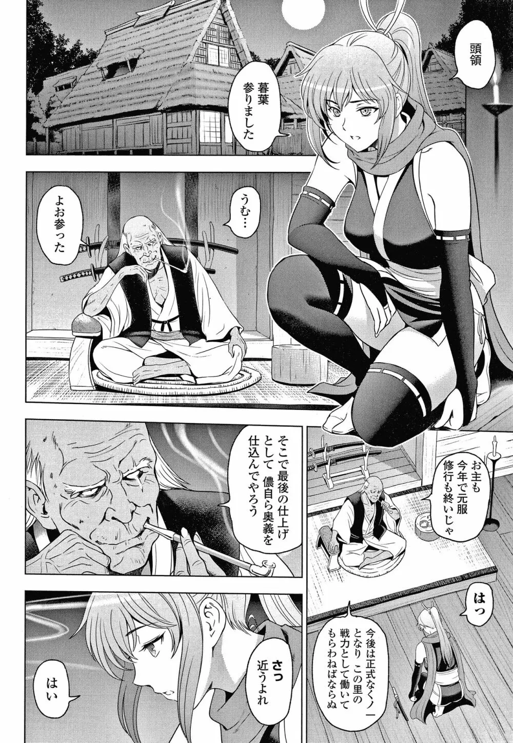 ねっとりネトラレ美人妻淫肉調教 限定版 + イラストカード Page.135