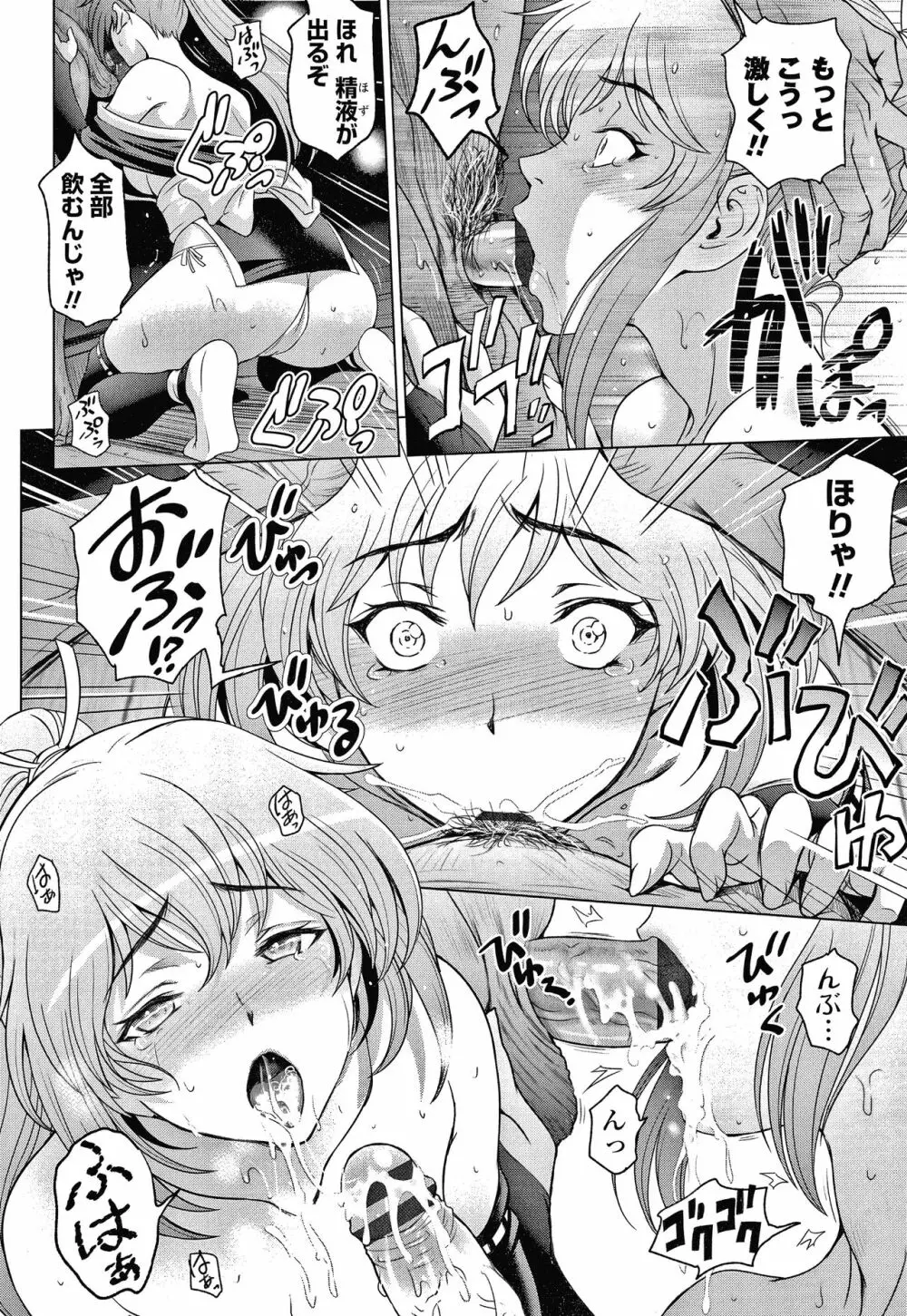 ねっとりネトラレ美人妻淫肉調教 限定版 + イラストカード Page.139