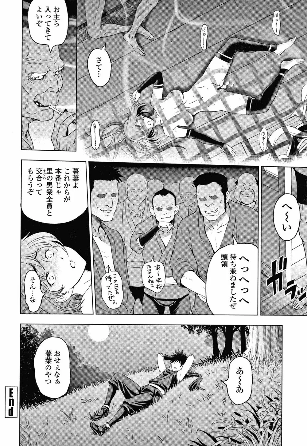 ねっとりネトラレ美人妻淫肉調教 限定版 + イラストカード Page.149