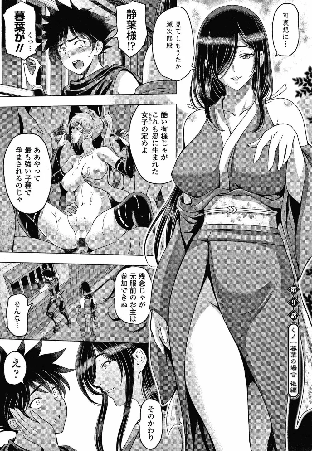 ねっとりネトラレ美人妻淫肉調教 限定版 + イラストカード Page.170