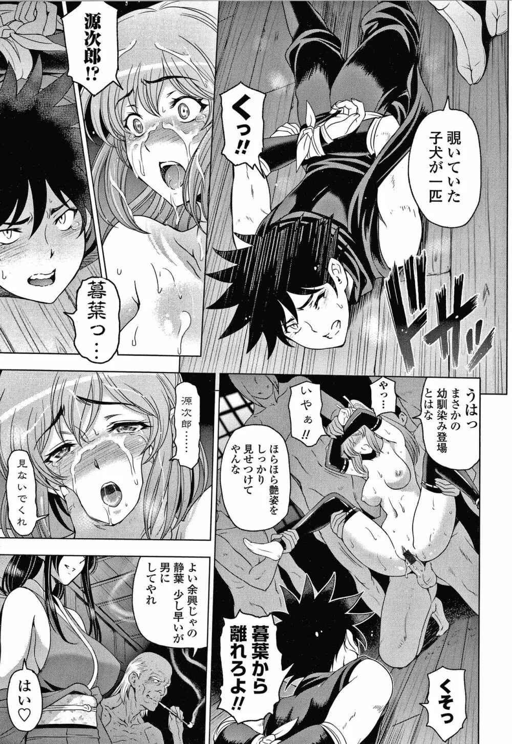 ねっとりネトラレ美人妻淫肉調教 限定版 + イラストカード Page.172