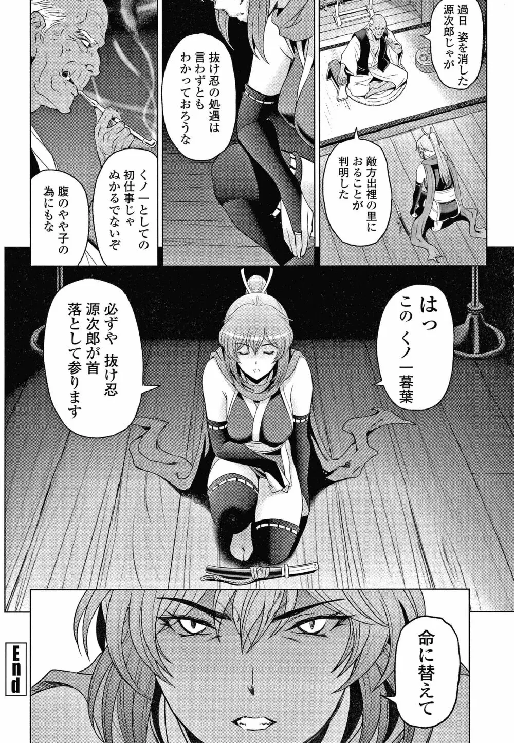 ねっとりネトラレ美人妻淫肉調教 限定版 + イラストカード Page.189