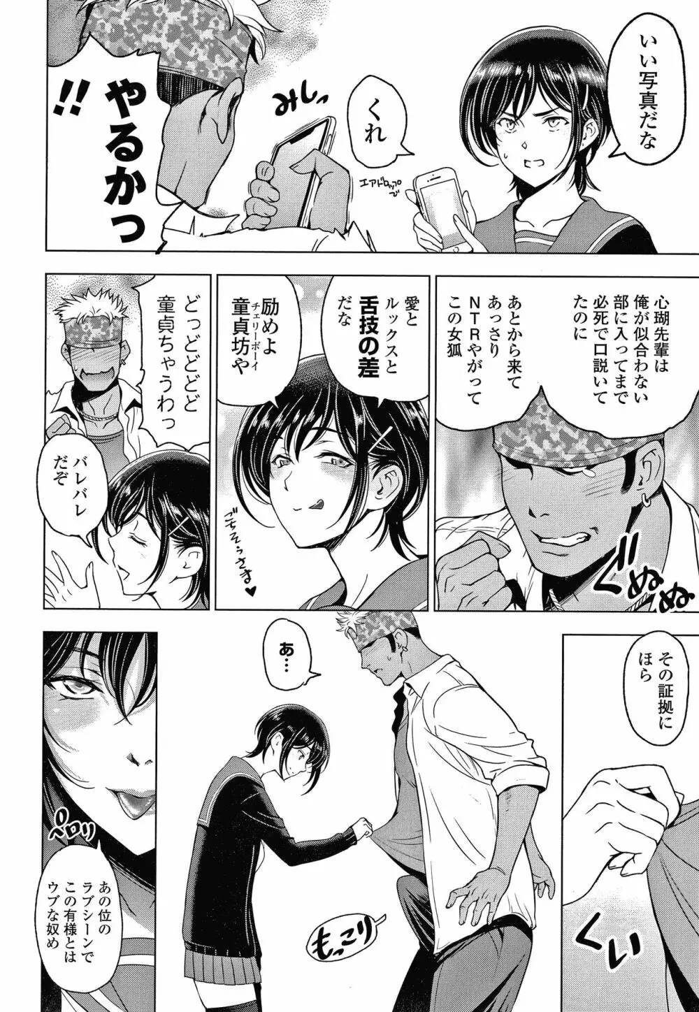 ねっとりネトラレ美人妻淫肉調教 限定版 + イラストカード Page.193