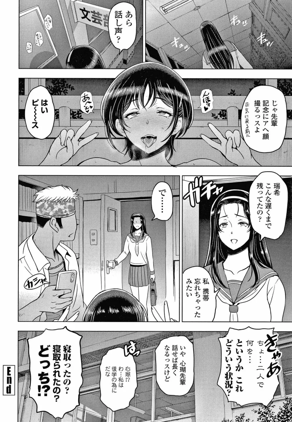 ねっとりネトラレ美人妻淫肉調教 限定版 + イラストカード Page.209