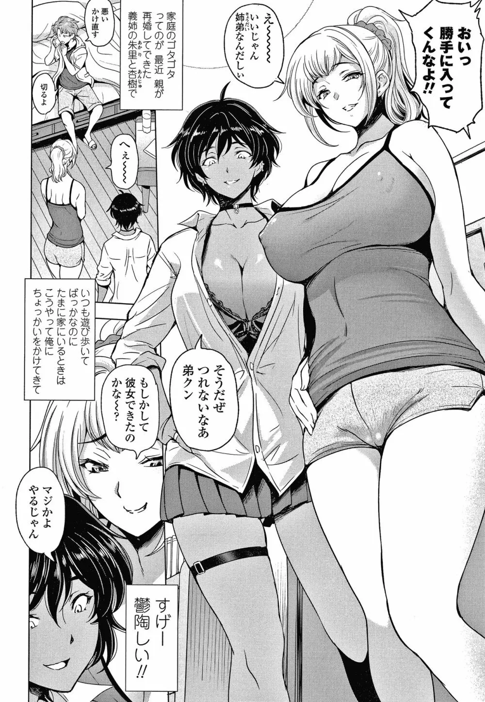 ねっとりネトラレ美人妻淫肉調教 限定版 + イラストカード Page.211