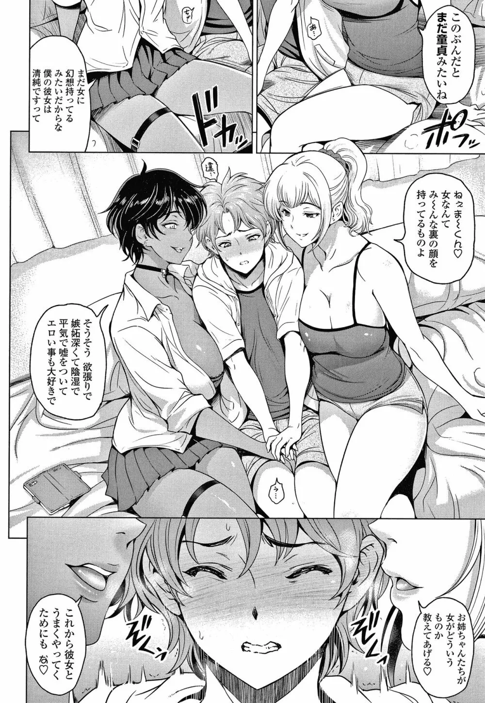 ねっとりネトラレ美人妻淫肉調教 限定版 + イラストカード Page.213