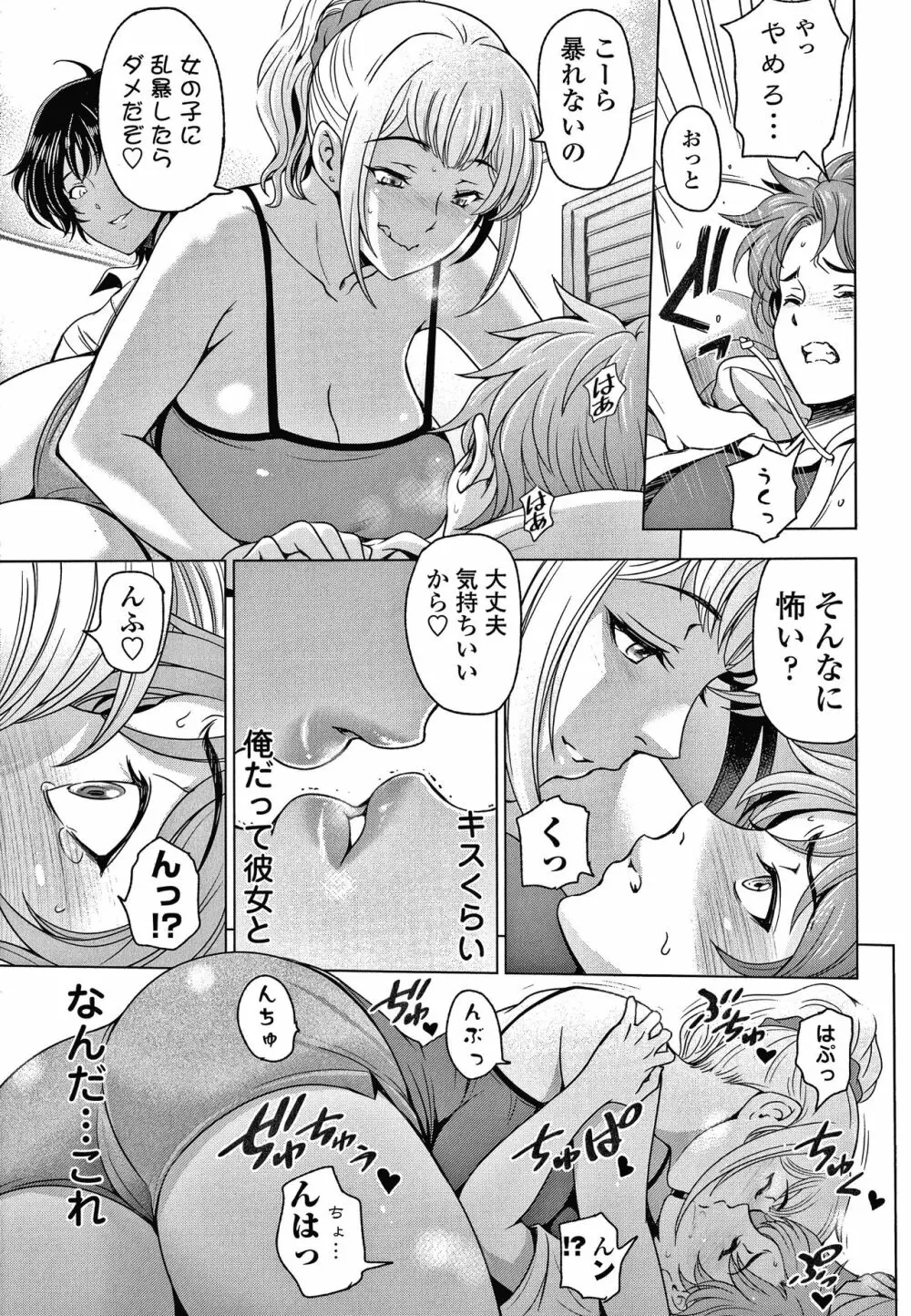 ねっとりネトラレ美人妻淫肉調教 限定版 + イラストカード Page.214