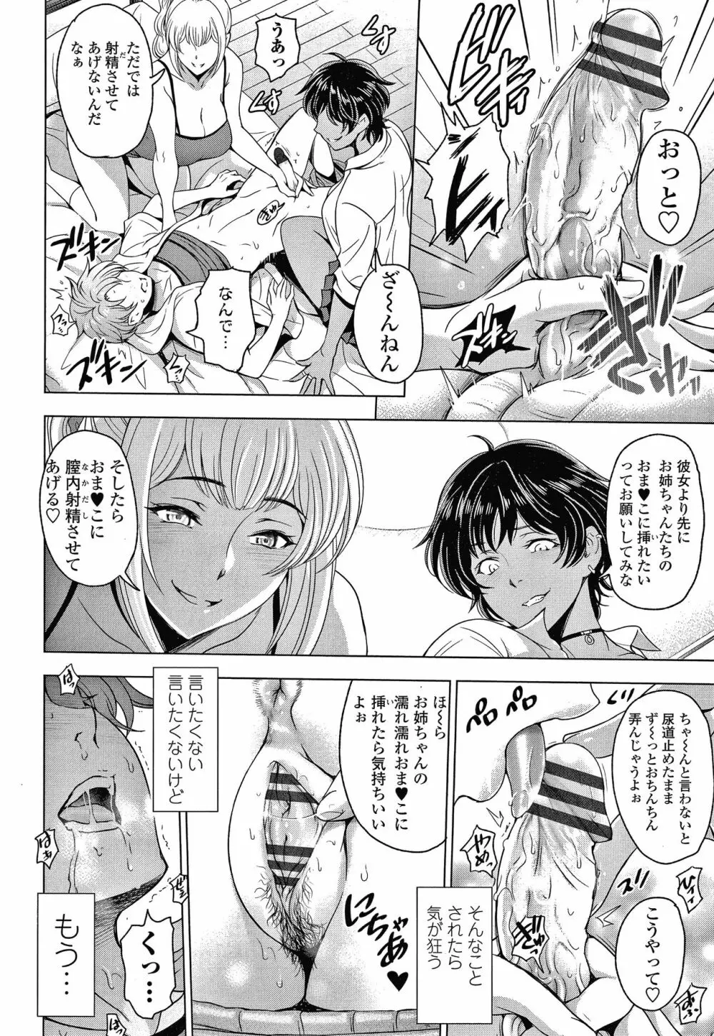 ねっとりネトラレ美人妻淫肉調教 限定版 + イラストカード Page.219