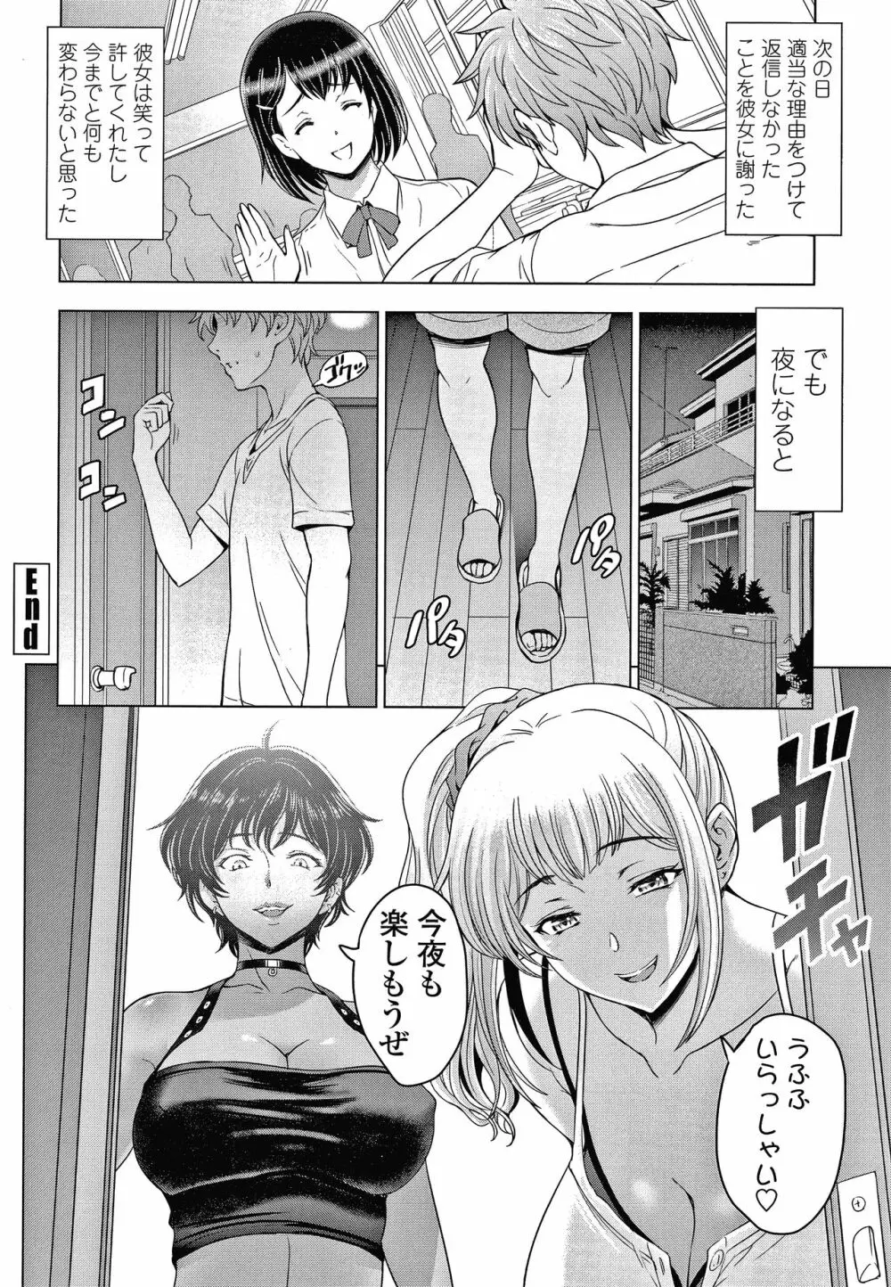 ねっとりネトラレ美人妻淫肉調教 限定版 + イラストカード Page.229