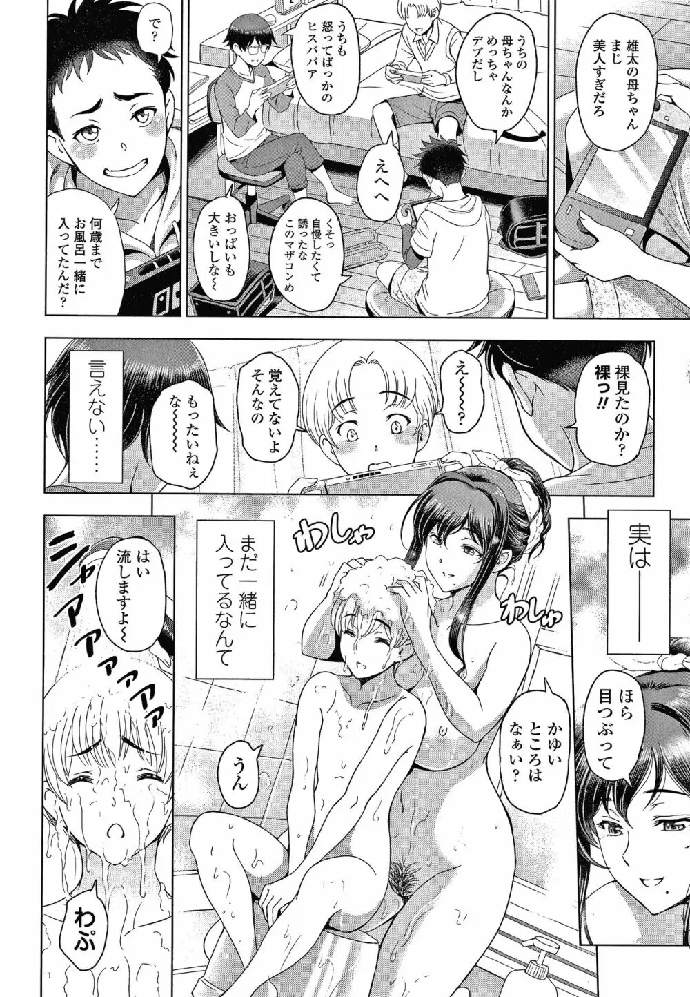 ねっとりネトラレ美人妻淫肉調教 限定版 + イラストカード Page.231