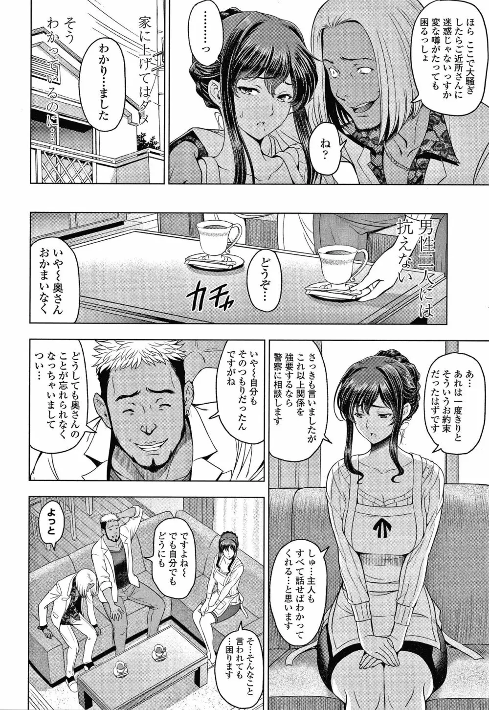 ねっとりネトラレ美人妻淫肉調教 限定版 + イラストカード Page.31