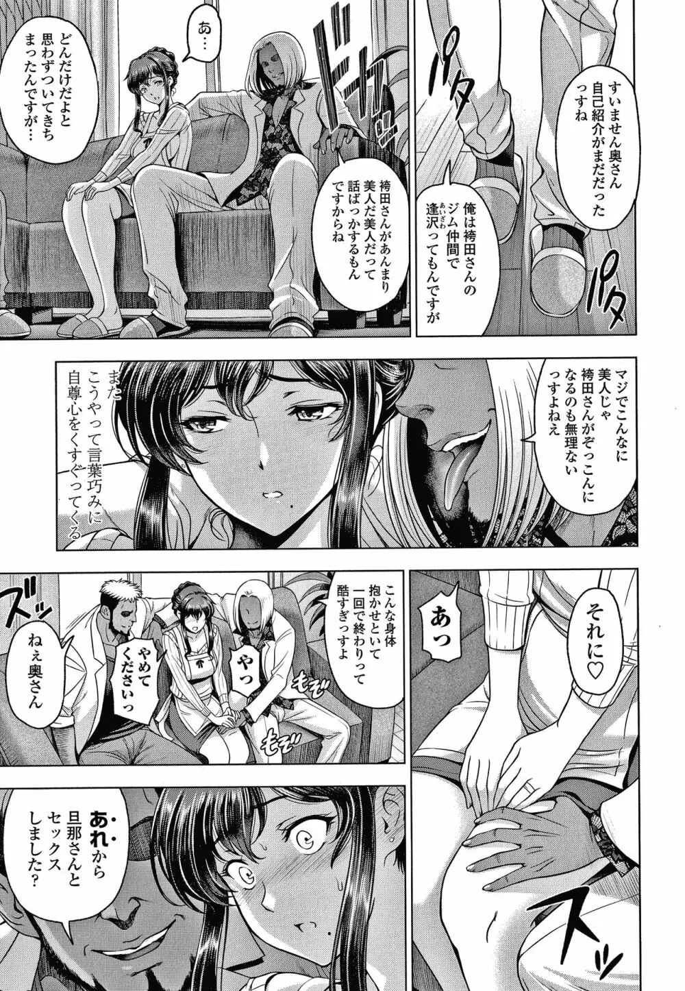 ねっとりネトラレ美人妻淫肉調教 限定版 + イラストカード Page.32