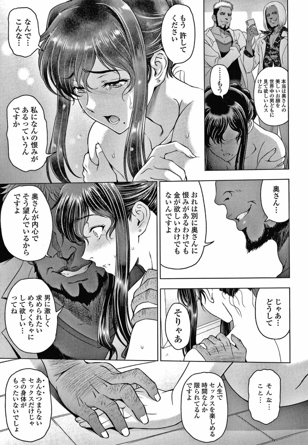 ねっとりネトラレ美人妻淫肉調教 限定版 + イラストカード Page.52