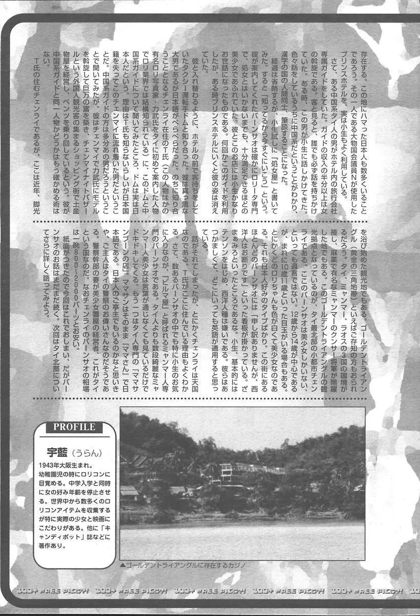 COMIC MUGA [2004-11] Vol. 15 Page.153