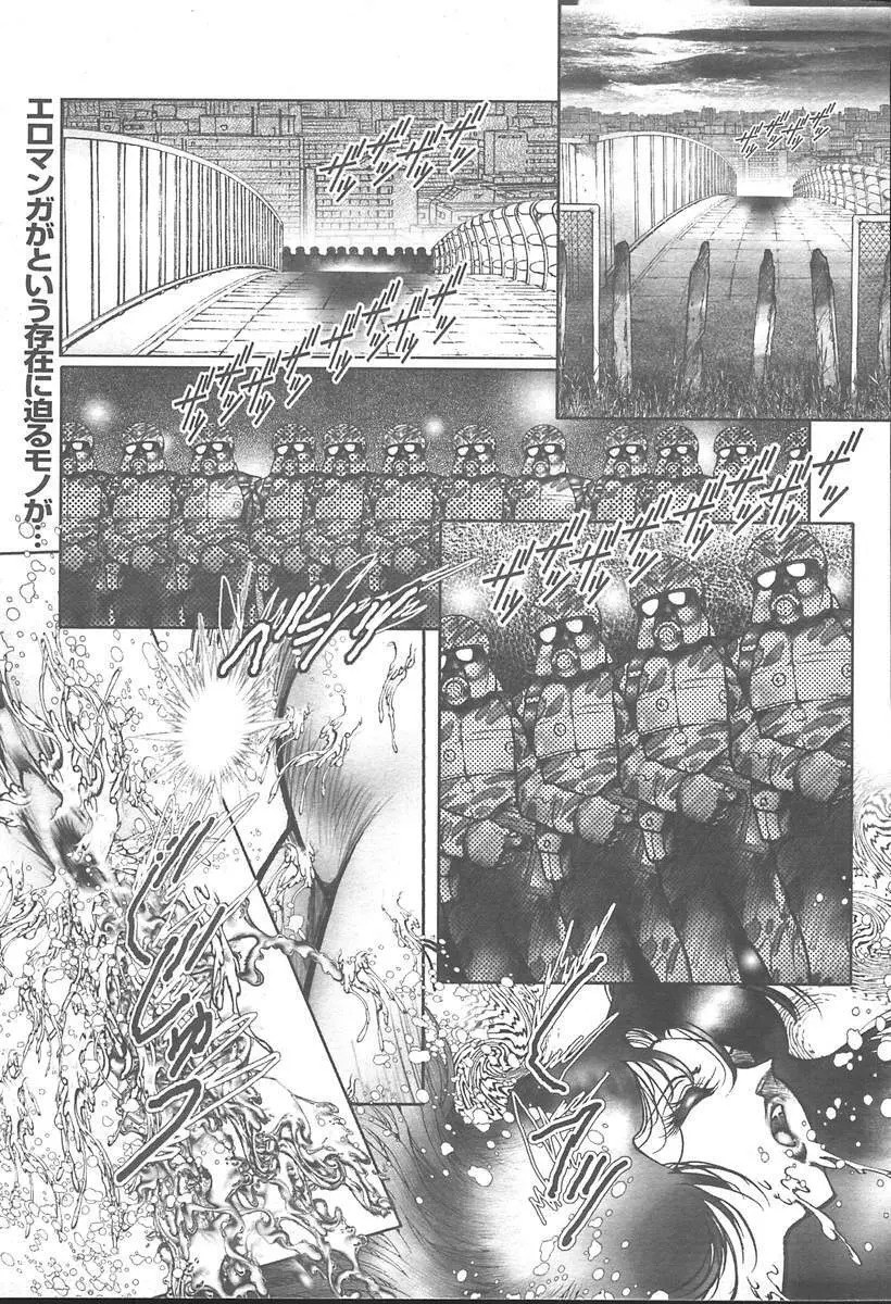 COMIC MUGA [2004-11] Vol. 15 Page.481