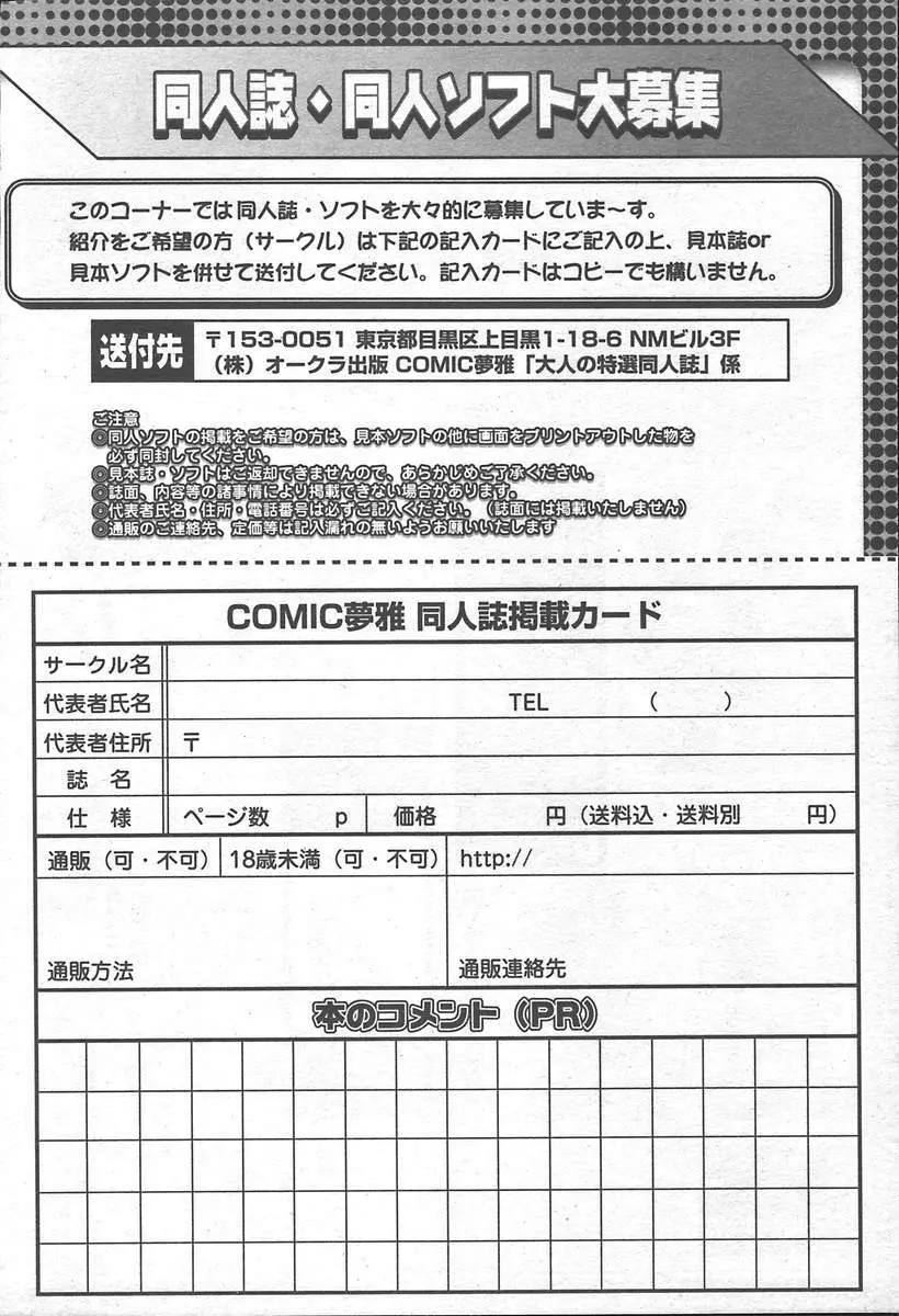 COMIC MUGA [2004-11] Vol. 15 Page.508