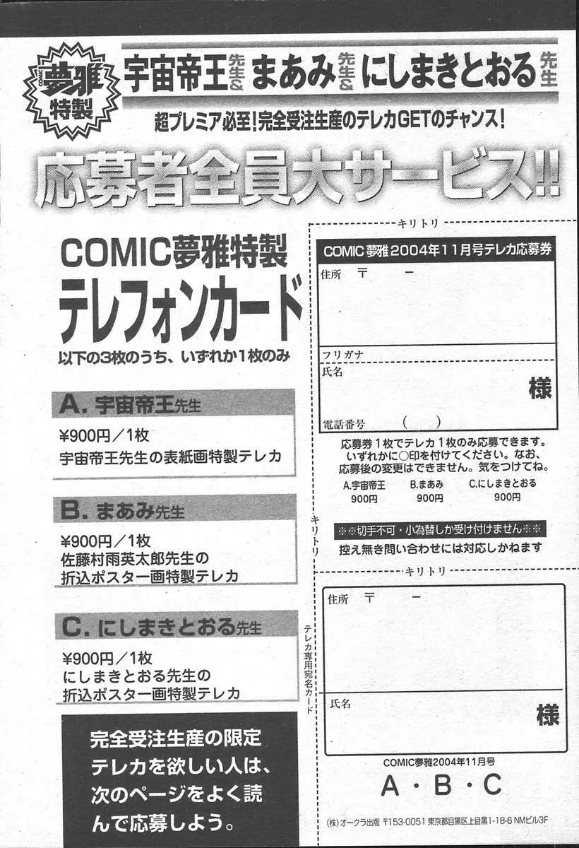 COMIC MUGA [2004-11] Vol. 15 Page.518