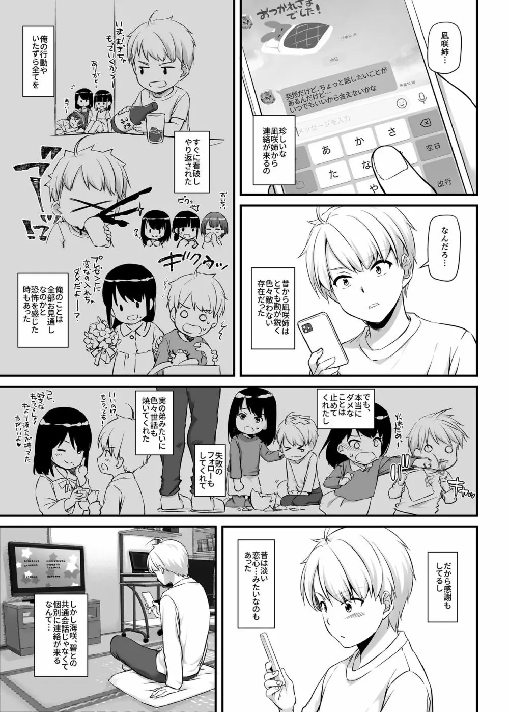 大人馴染4 DLO-17 Page.10