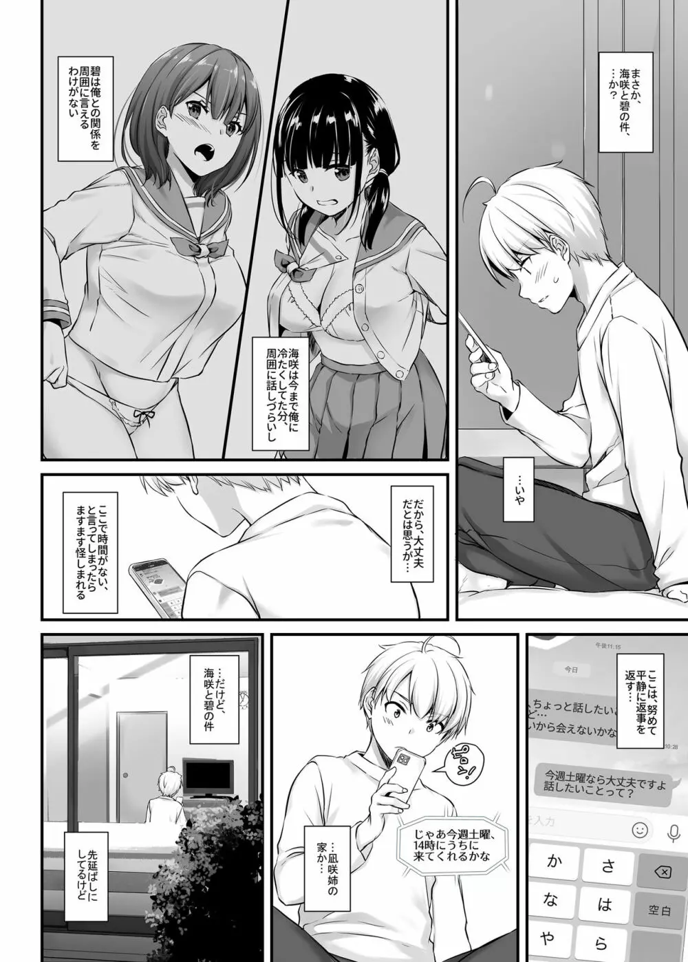 大人馴染4 DLO-17 Page.11